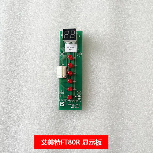 艾美特原装电风扇配件塔扇FT80R显示板线路板 电路板 电源板