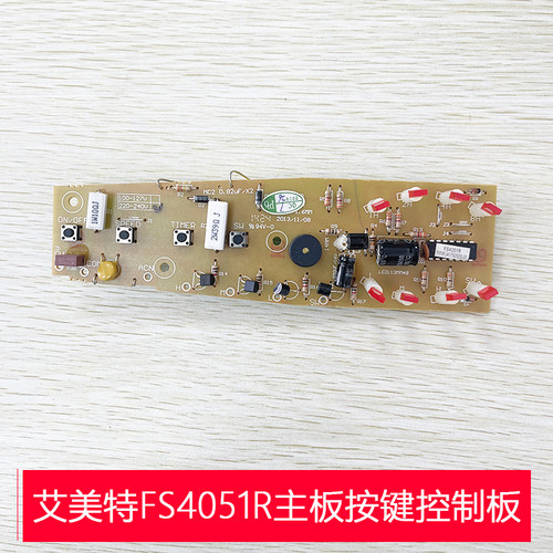 艾美特电风扇电路板FS4051R/FS4076R主板WAI-1130