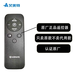艾美特原厂原装电暖器取暖气 遥控器配件HD22-R37