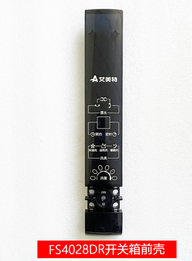 原装艾美特电风扇落地扇FS4028DR开关箱前壳按键塑料壳  配件