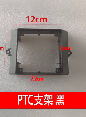 艾美特原厂电加湿器BH2112M-1,BH2112-1,HGY1021M配件 PTC支架 黑