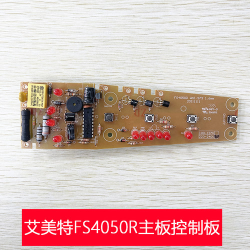 艾美特控制板主板WAI-973