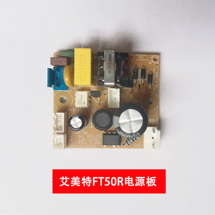 艾美特電風(fēng)扇塔扇配件 1155 WAI FT50R電源板線路板