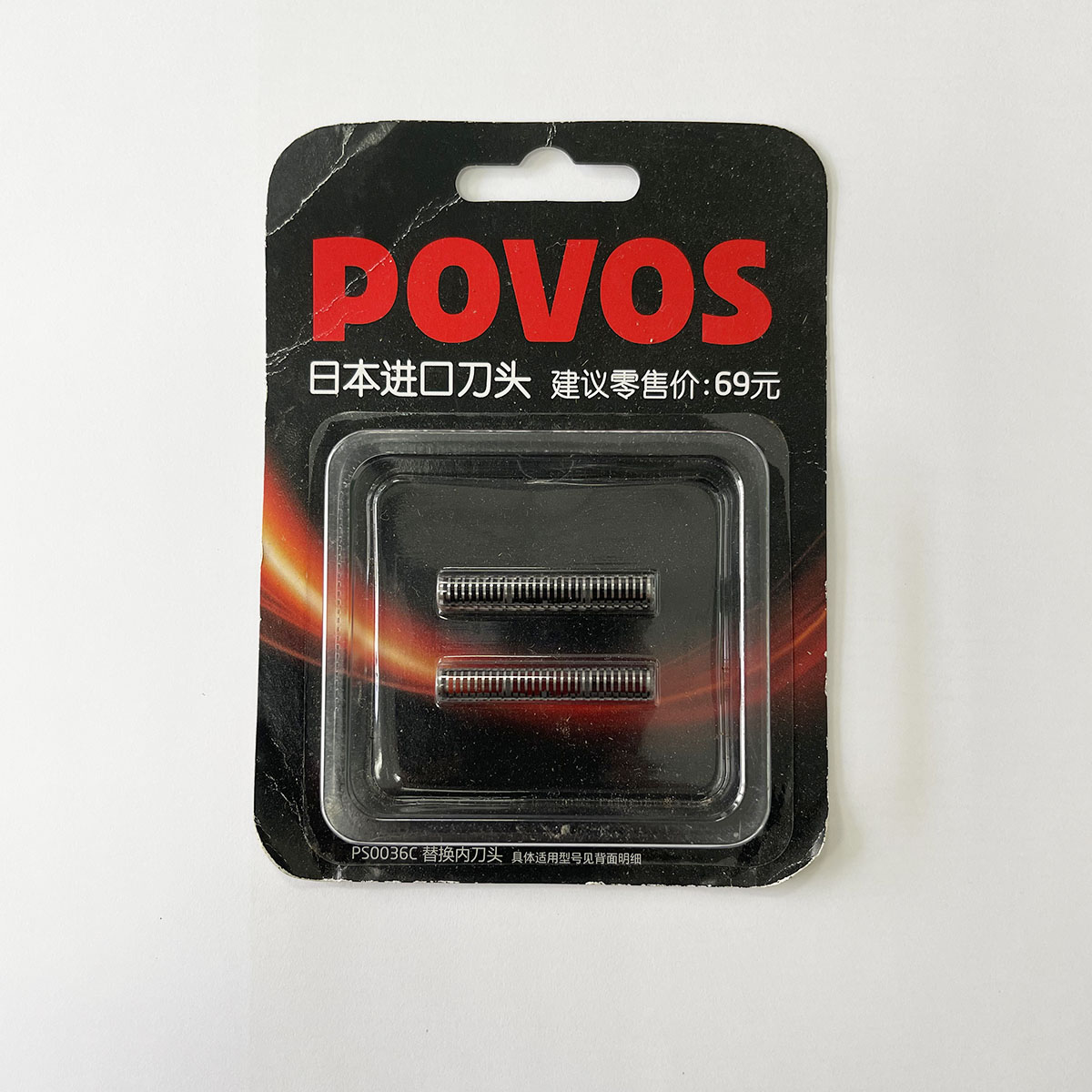 奔腾剃须刀进口刀头PS0036C配件适配;PS6126,6128,6166,6168