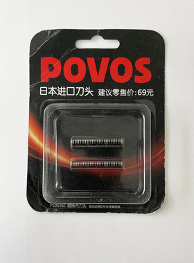 奔腾剃须刀进口刀头PS0036C配件适配;PS6126,6128,6166,6168