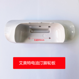 艾美特电取暖器电油汀配件脚板支架HU1316/1516R轮子底部螺丝侧板