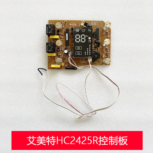 艾美特电暖气电路板HC2025R/HC2425R控制显示屏板
