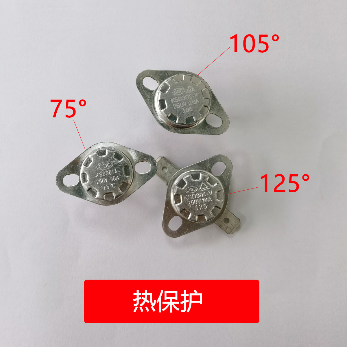 温控开关温度控制器热保护KSD301常闭常开陶瓷105度75度125度
