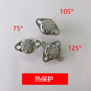 温控开关温度控制器热保护KSD301常闭常开陶瓷105度75度125度等