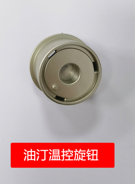 艾美特电取暖器电油汀开关旋钮温控旋钮档位旋钮HU1326-W/HU1526