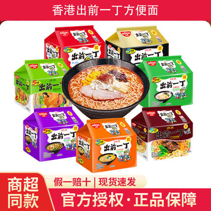 中国香港出前一丁方便面整箱30袋装日清麻油猪骨浓汤速食进口泡面