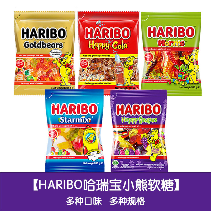 Haribo哈瑞宝软糖网红小熊软糖橡皮糖酸进口水果儿童糖果零食临期