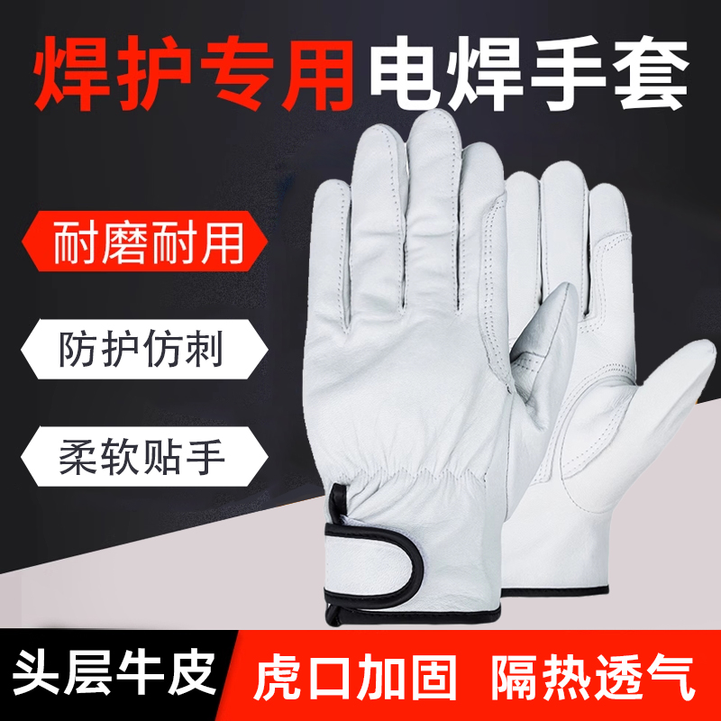加厚劳保手套牛皮透气防烫