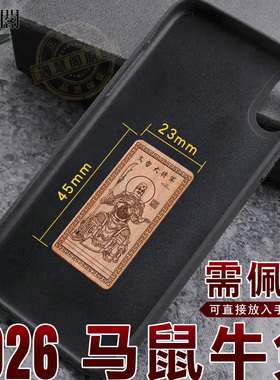 太岁真桃木超薄手机背卡