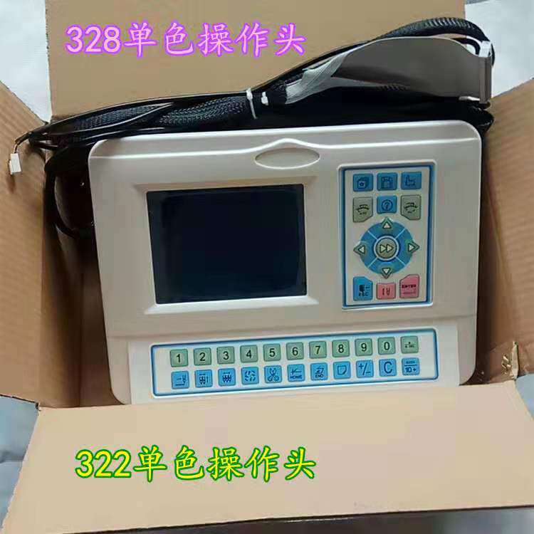 电脑绣花机 328电控 二手翻新 5.7寸单色操作头 配E866主板单色头