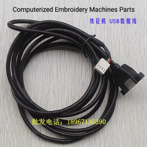 大豪绣花机电脑配件数据线usb