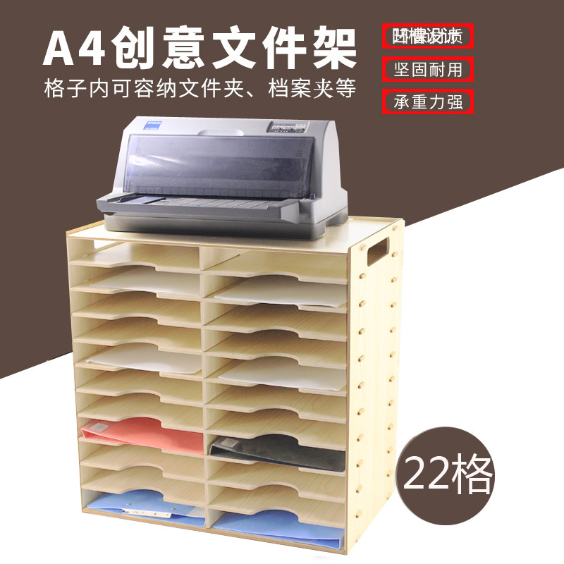多层文件架22格办公用品A4纸整理资料文件收纳层架框座桌上置物架