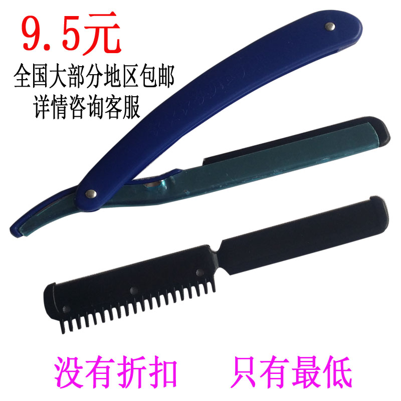 包邮专业套装眉毛刀修眉刀刮刀美修眉刀