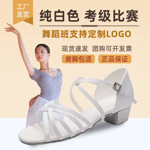 宾陆儿童拉丁舞鞋软底专业考级