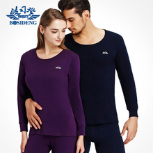 59元包邮  波司登  男女纯棉秋衣秋裤套装