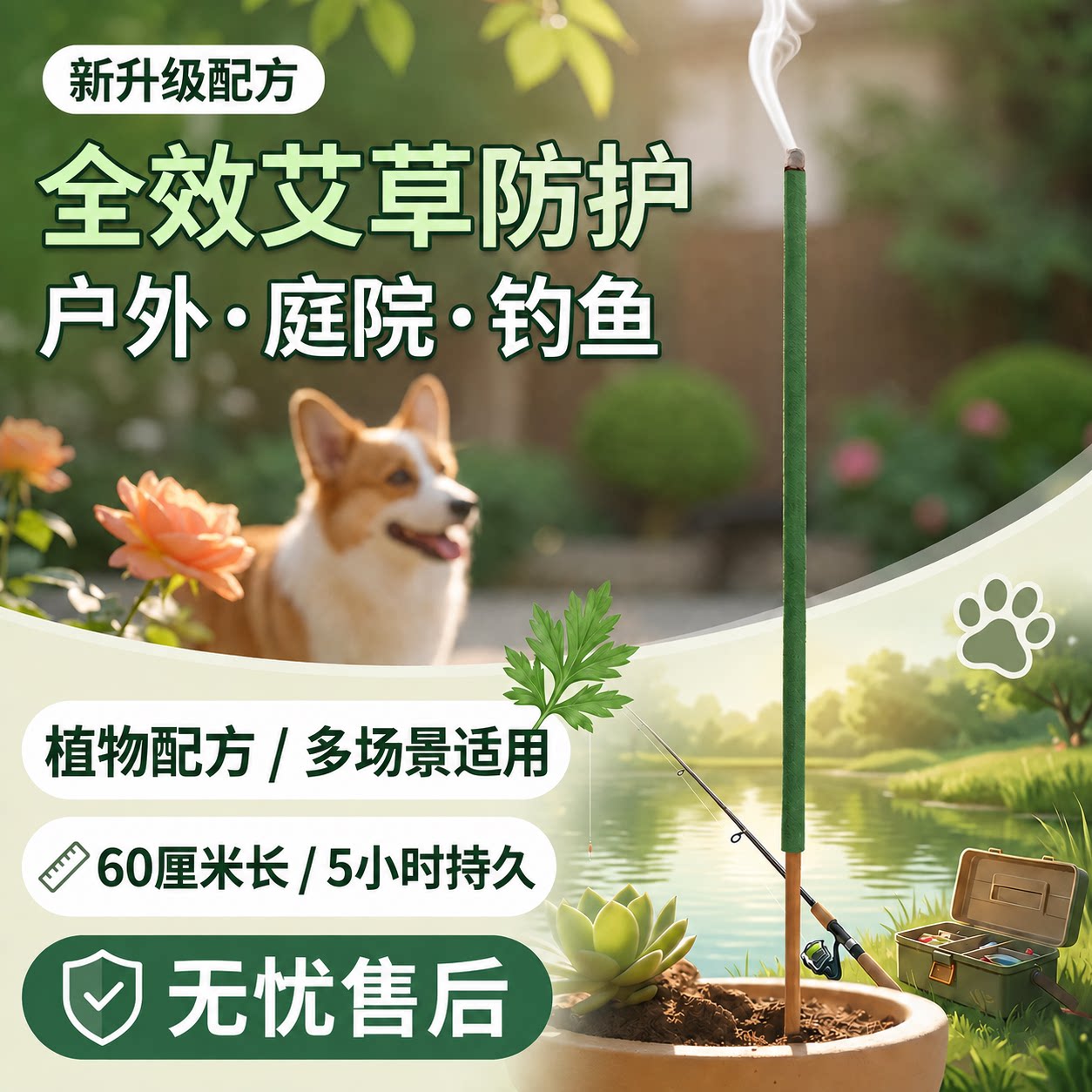 60厘米艾草蚊香棒户外驱灭蚊香
