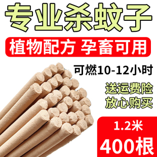畜牧蚊香棒养殖场猪场兽用户外野外艾叶艾草牛羊鸡场灭蚊驱蚊苍蝇