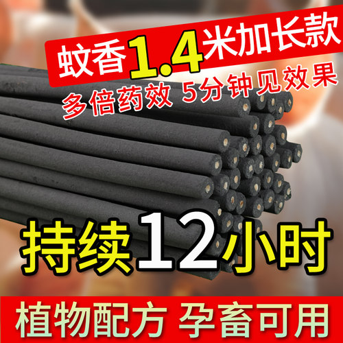 傅氏蚊香有效灭蚊驱蝇燃烧12小时