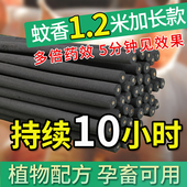 养殖场专用畜牧蚊香养猪场驱蚊棒猪圈兽用猪艾草灭蚊大艾叶长户外