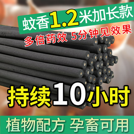 养殖场专用畜牧蚊香养猪场驱蚊棒猪圈兽用猪艾草灭蚊大艾叶长户外