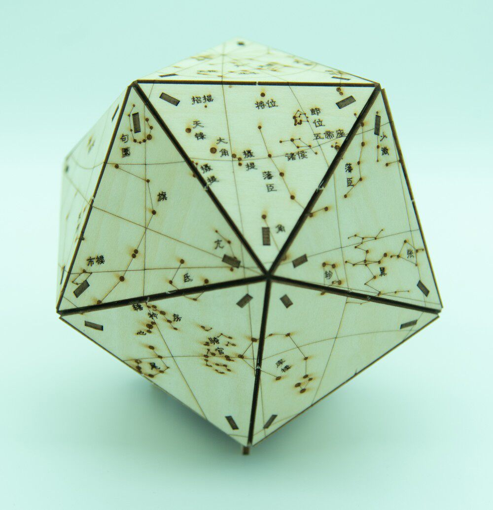 浑天球立体拼图 木质拼图 中国古代星官 天文【司天灵台】