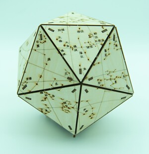 浑天球立体拼图 木质拼图 中国古代星官 天文【司天灵台】