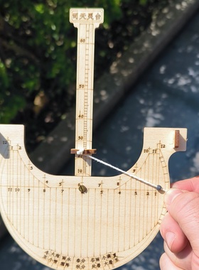 船形日晷 太阳钟 navicula【司天灵台】