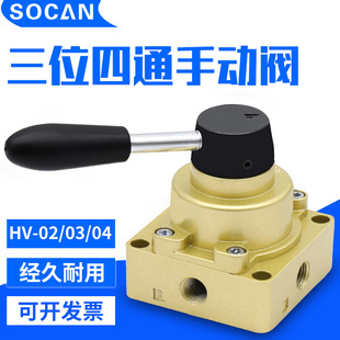 手动开关手动换向阀人控气阀HV-02 HV-03 HV-04三位四通阀手转阀