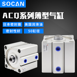 薄型气缸ACQ50×10-S 15 20 30 35 40 50 60 75S方形气缸紧凑气缸