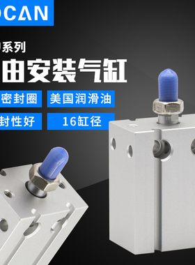 多位置自由安装气缸MD/CDU/CU16-10/15/20 30 40 50S气动小型方型