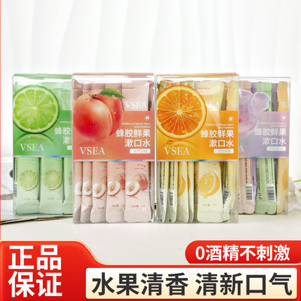 VSEA蜂胶鲜果益生菌漱口水清洁口腔护理液清新口气一次性便携正品