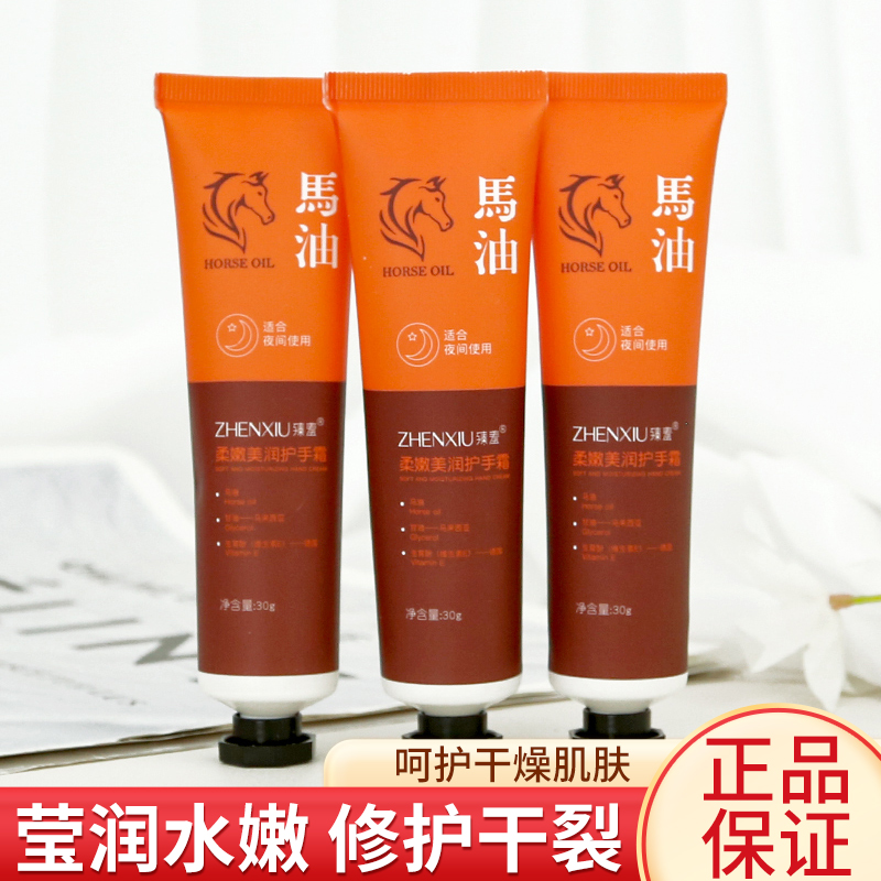 马油柔嫩护手霜保湿防冻防干裂膏