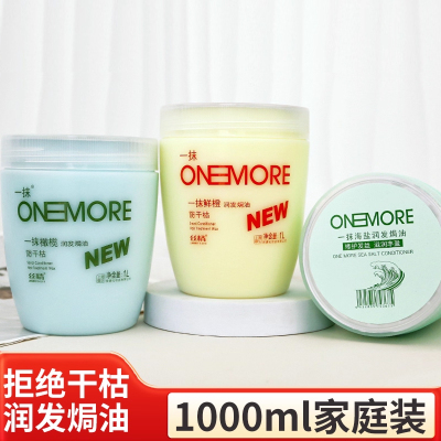 免蒸发膜老牌章华护发素焗油膏