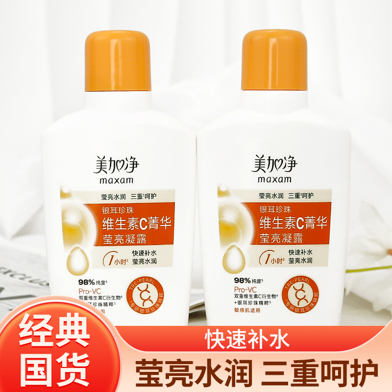 美加净维生素凝露秋冬季国货正品