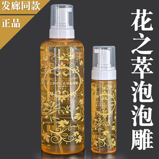 凡高花之萃香薰造型泡泡雕香氛泡沫啫喱发蜡现代摩丝卷发弹力素