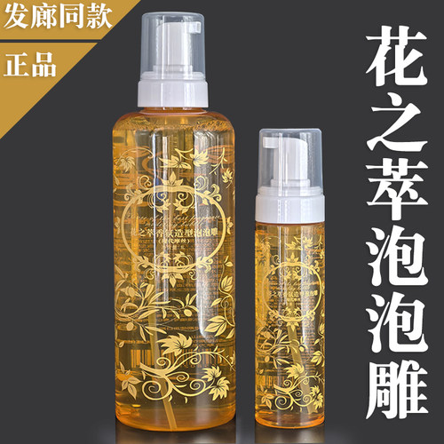 凡高花之萃香氛造型泡泡雕泡沫