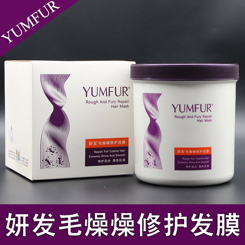 大容量930ml妍发毛燥燥修护发膜