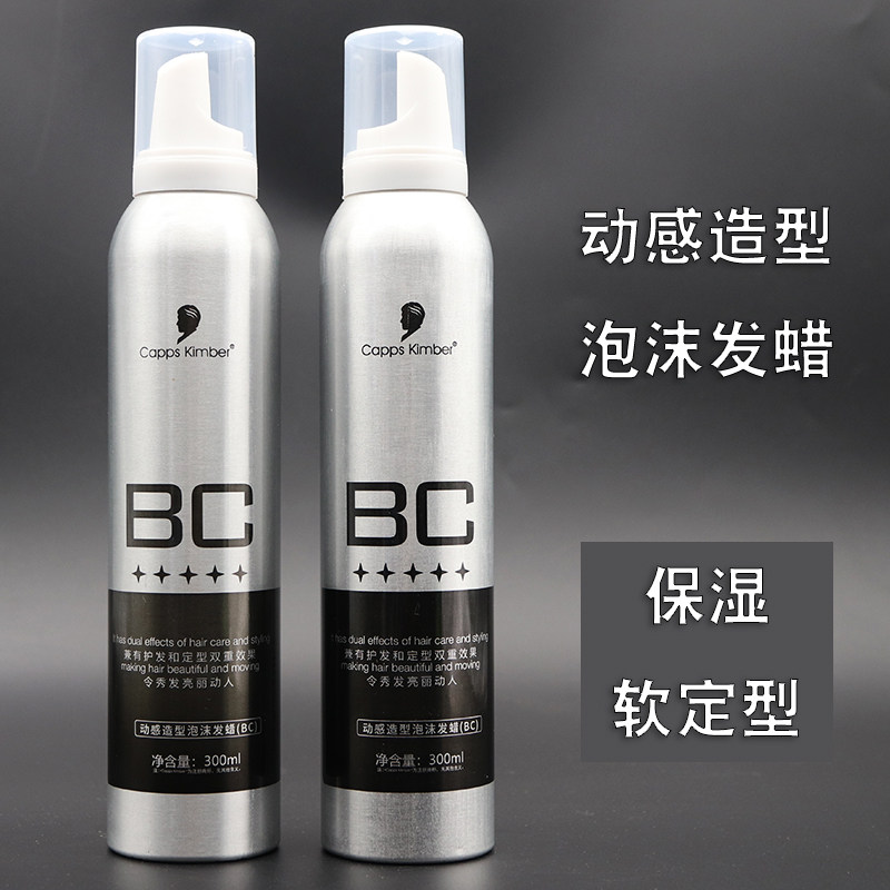 CappsKimber碧桃羊毛卷造型护卷柏丝泡沫发蜡卷发摩丝弹力素啫喱,美发护发/假发,发胶/发泥/发蜡,淘宝优惠券,粉丝福利购,淘宝优惠卷