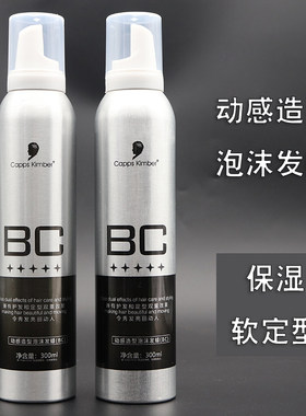 CK碧桃泡沫发蜡定型摩丝羊毛卷