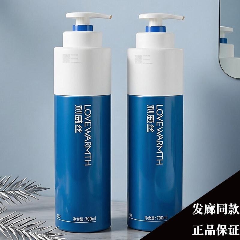 利威丝蓝冠柔顺洗发乳柔亮去屑止痒清漾清爽控油洗发水还原护发素