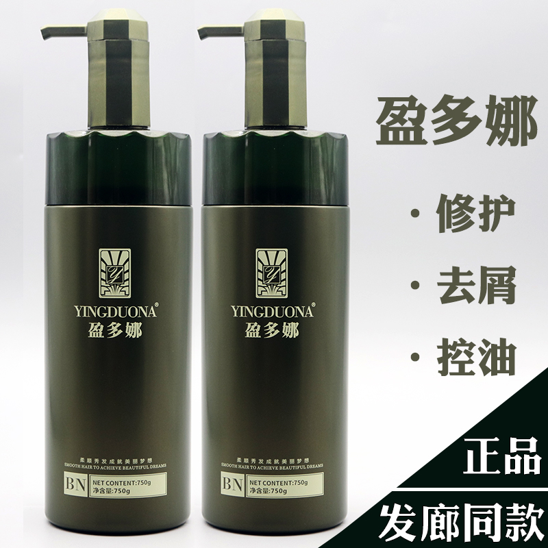 盈多娜营养修护洗发乳香氛留香