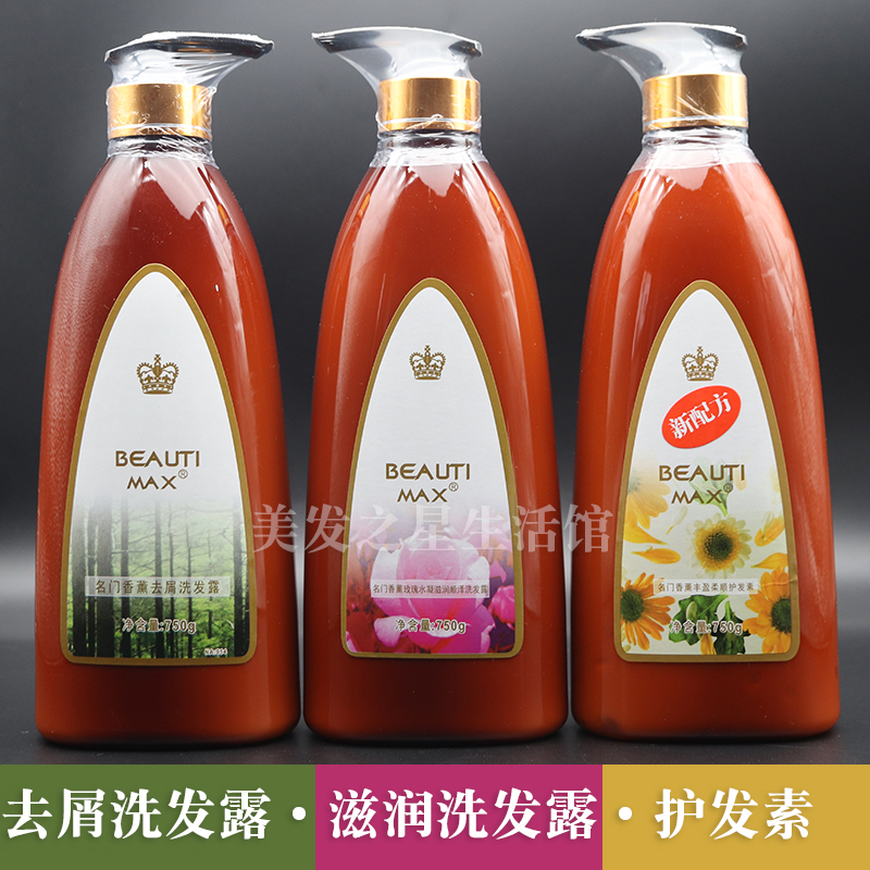 美缇名门香薰滋润去屑洗发露