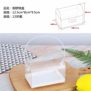 五折清仓PET折盒铜罗烧蛋糕盒饼干盒手提伴手礼盒12.5*8*9CM