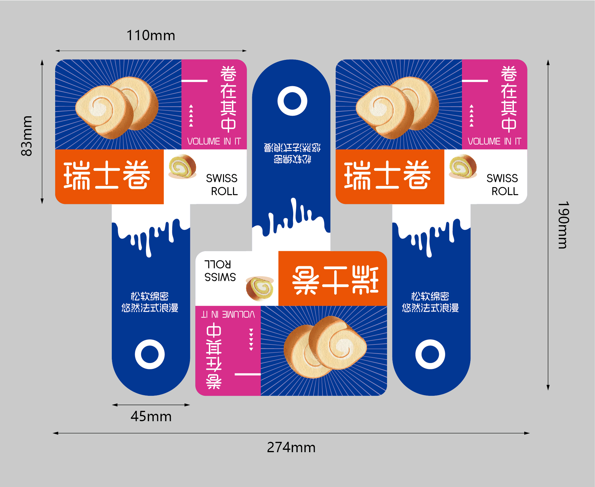 新款瑞士卷不干胶贴纸卷在其中黄油年糕贴纸不干胶