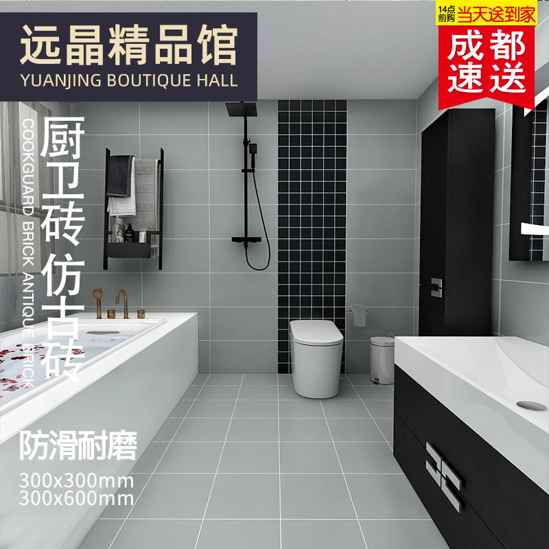 北欧黑白灰全瓷防滑仿古砖 300x300x600地砖纯色厨房卫生间地板砖